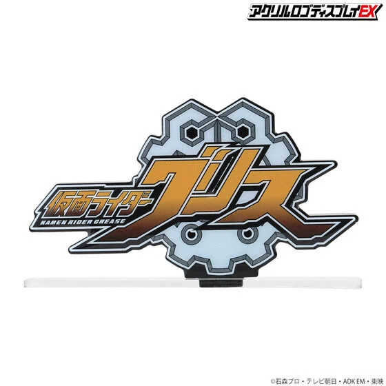 Kamen Rider Grease Acrylic Logo Display - Image 6