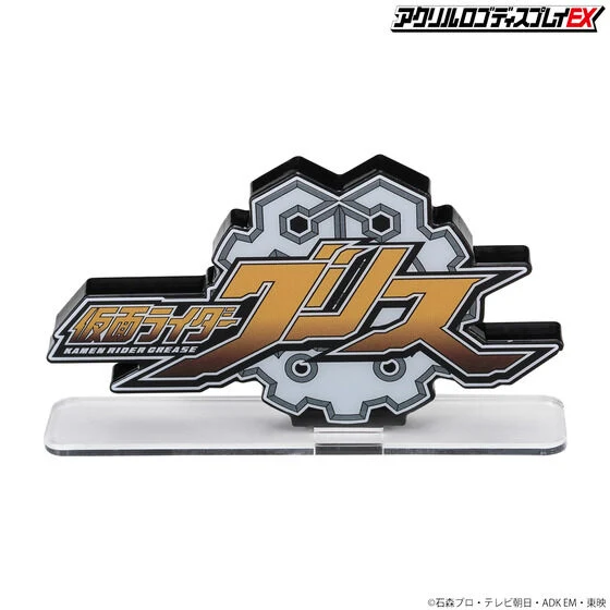 Kamen Rider Grease Acrylic Logo Display - Image 8