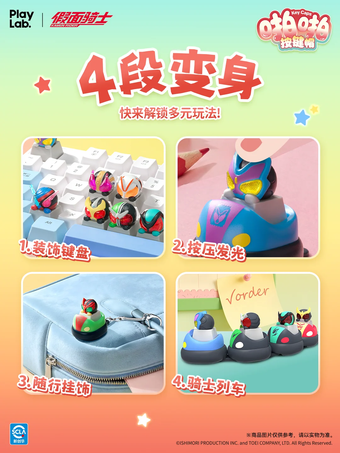 Kamen Rider PaPa Key Caps - Image 2