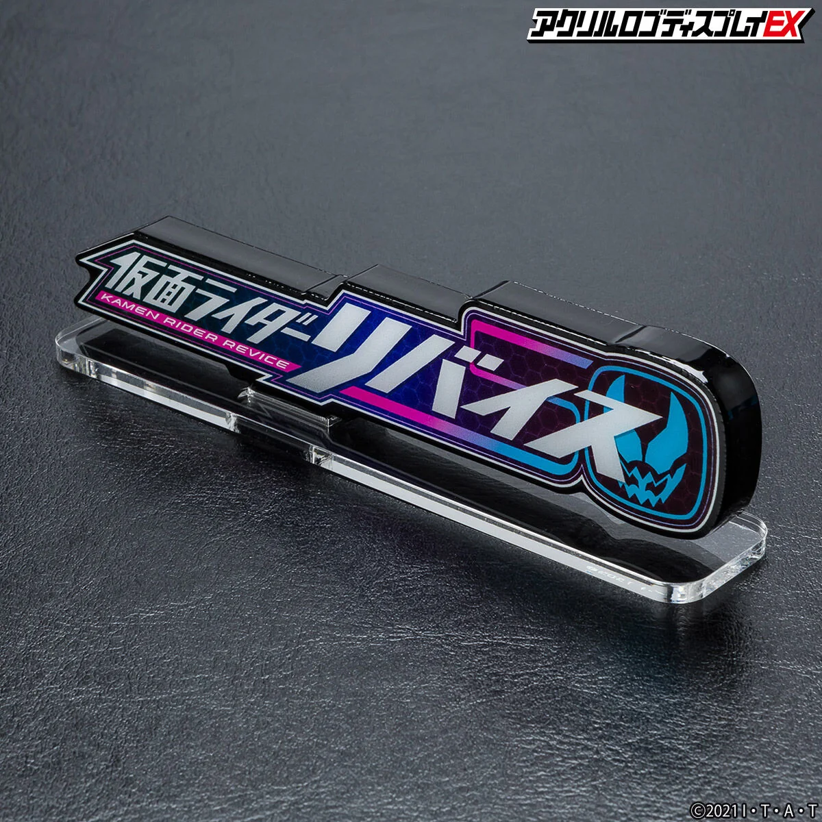 Kamen Rider Revice Acrylic Logo Display (Reissue) - Image 5