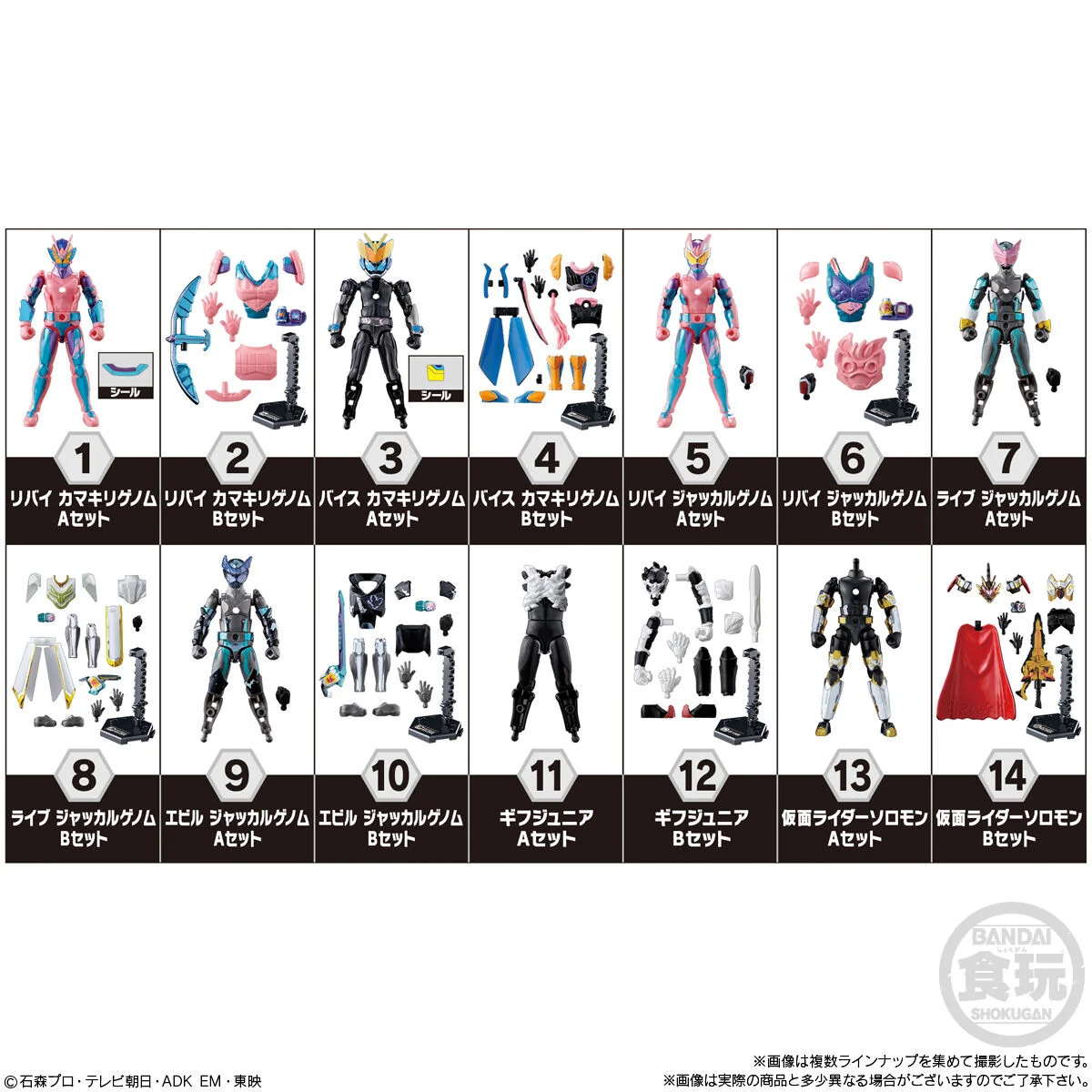 Kamen Rider Revice SODO 04 - Image 9
