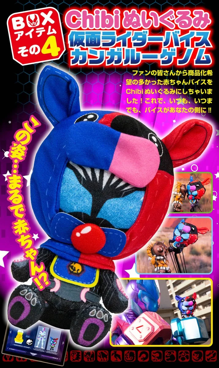 Kamen Rider Revice Super Complete Works (Extra Issue) Box - Image 3