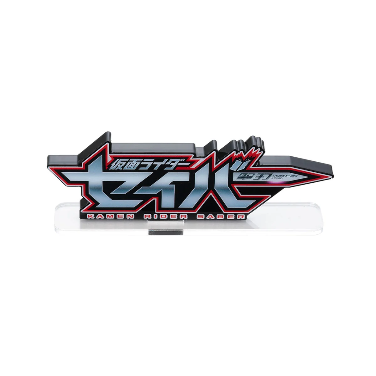 Kamen Rider Saber Acrylic Logo Display - Image 6
