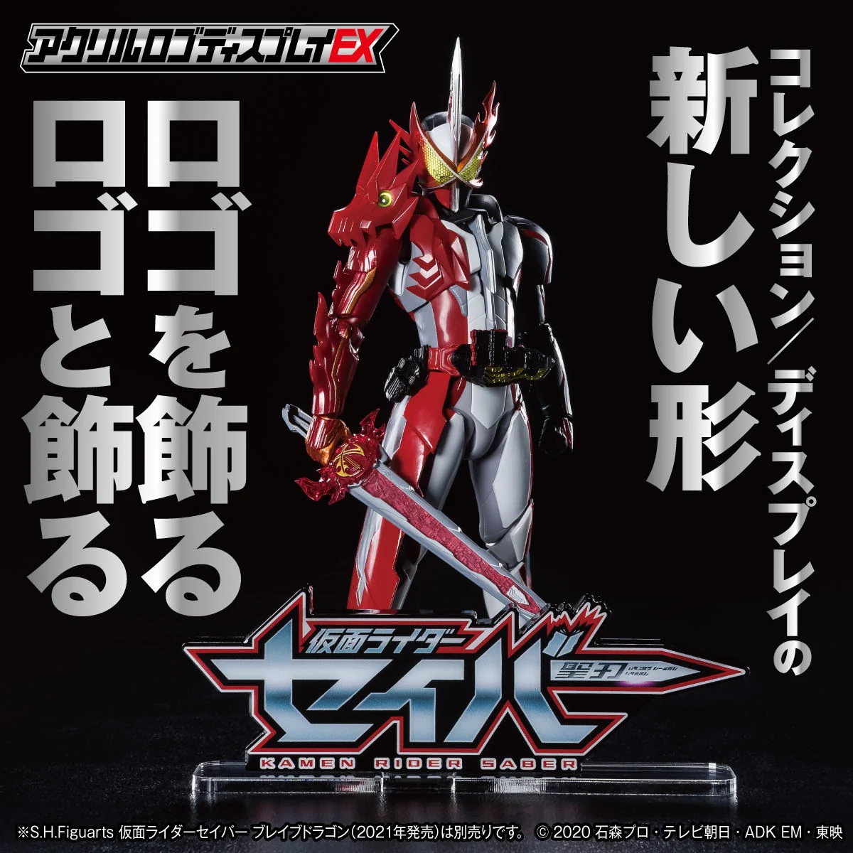 Kamen Rider Saber Acrylic Logo Display - Image 7