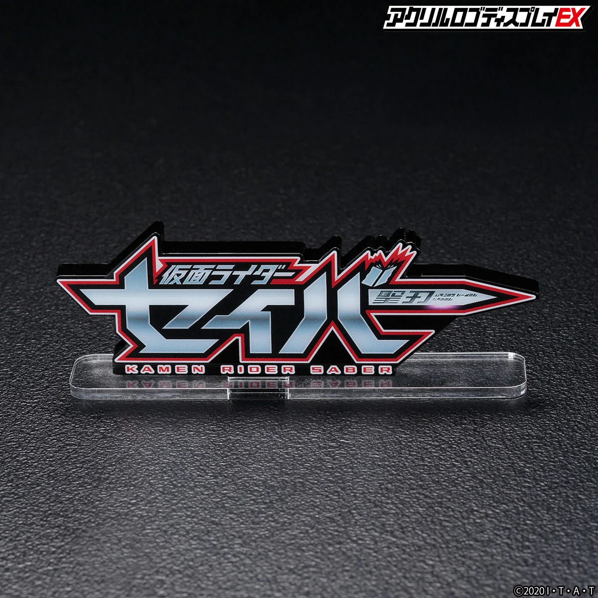 Kamen Rider Saber Acrylic Logo Display - Image 9