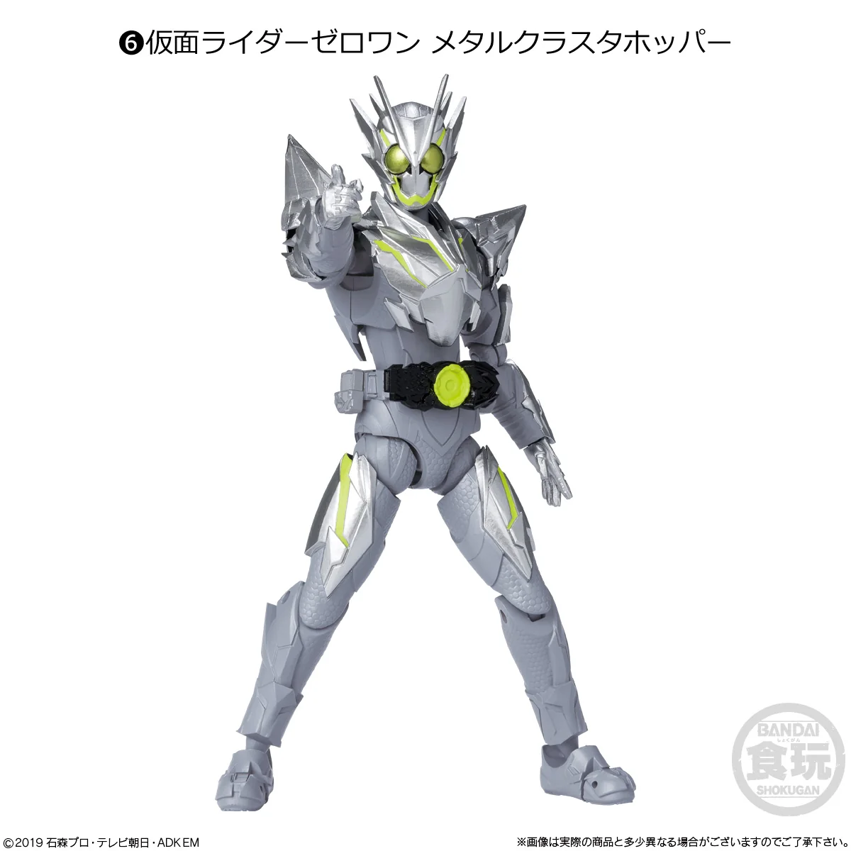 Kamen Rider Shodo XX - Image 7