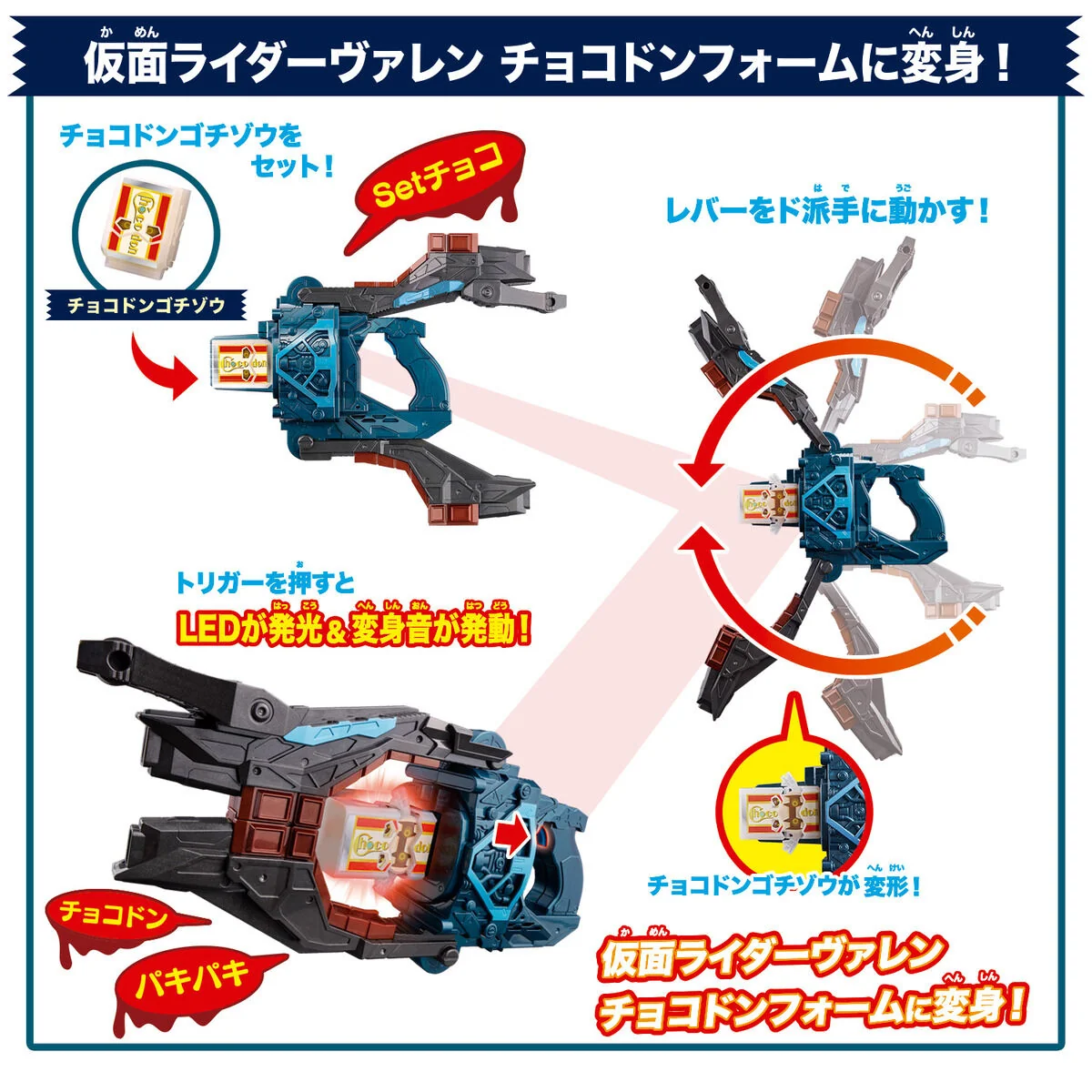 Kamen Rider Valen Complete Narikiri Set - Image 5