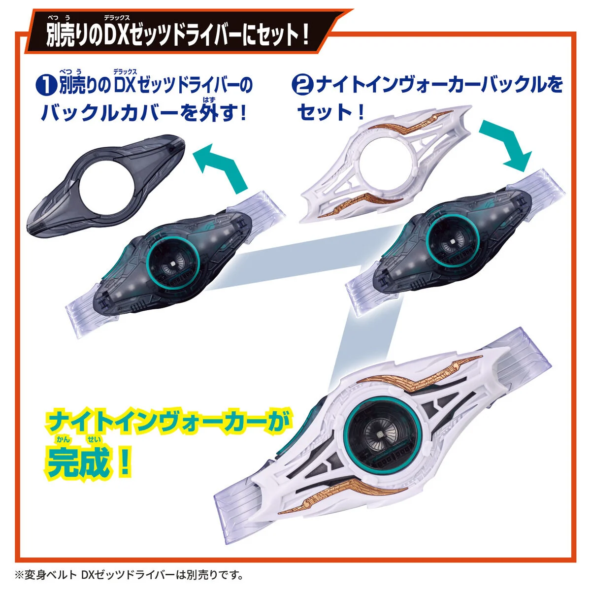 Kamen Rider Zeztz Night Invoker Buckle - Image 3
