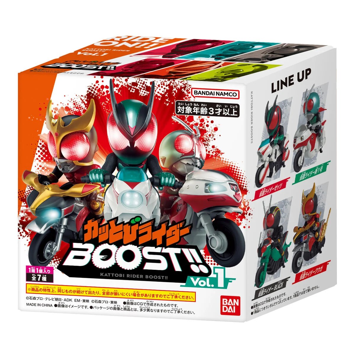 [PREORDER] Kattobi Rider BOOST! Vol 01 - Image 5