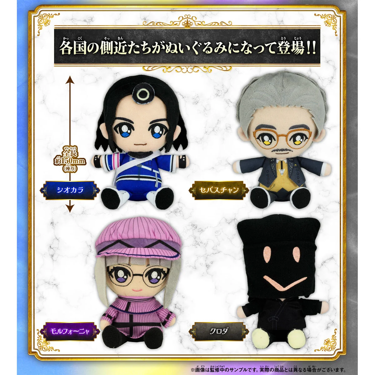 Kingohger Entourage Plush Set - Image 7