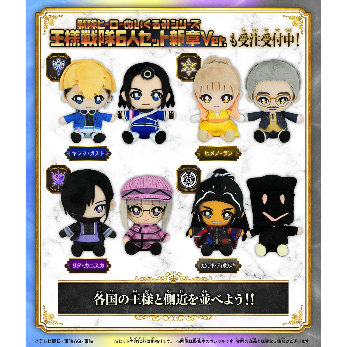 Kingohger Entourage Plush Set - Image 8