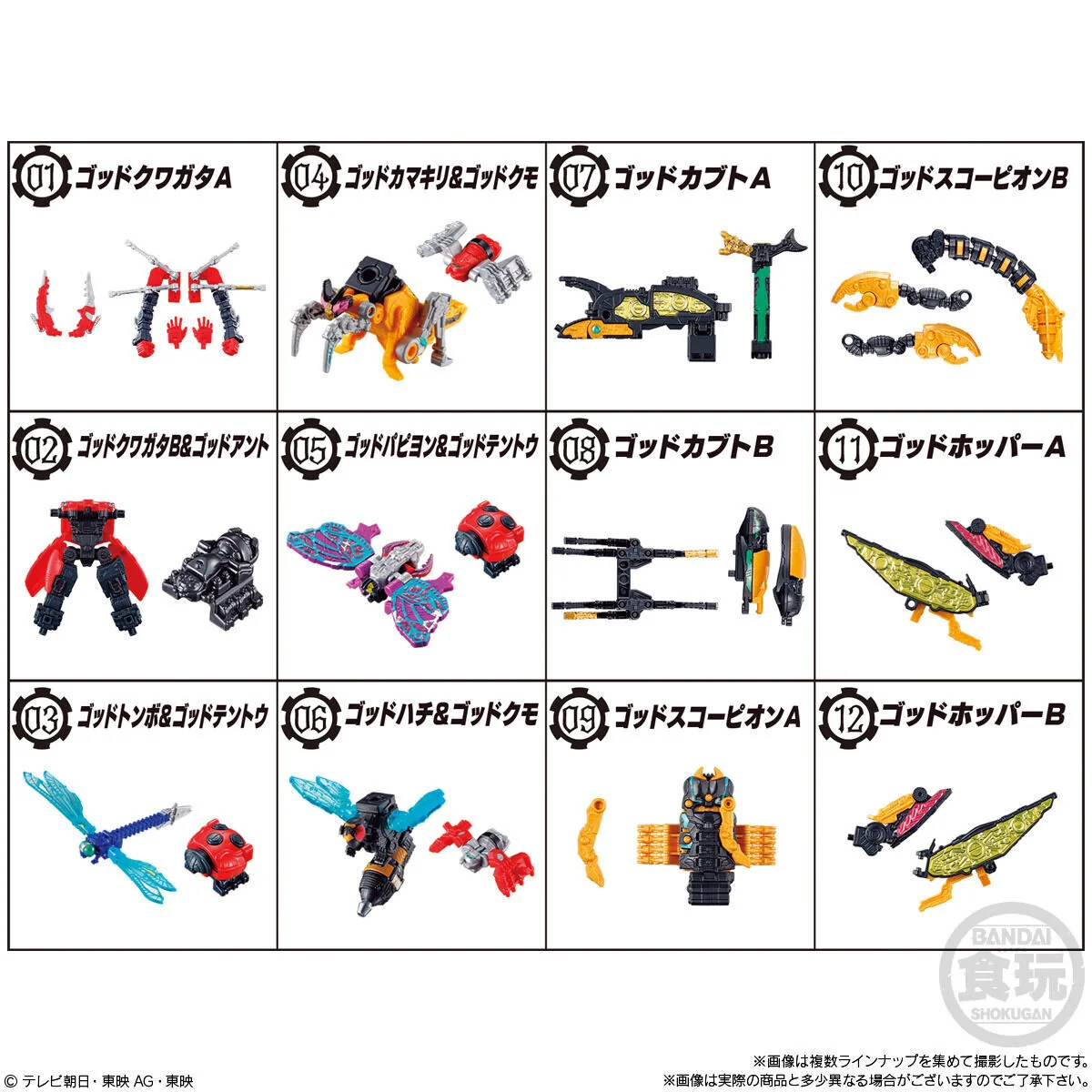 KingOhger Minipla Set SP01 - Image 8