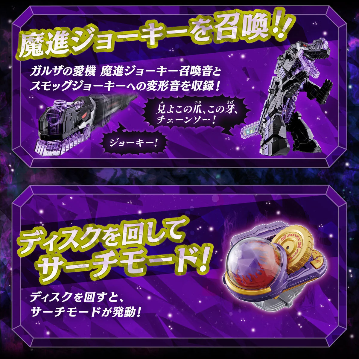 DX Yodon Changer - Image 3