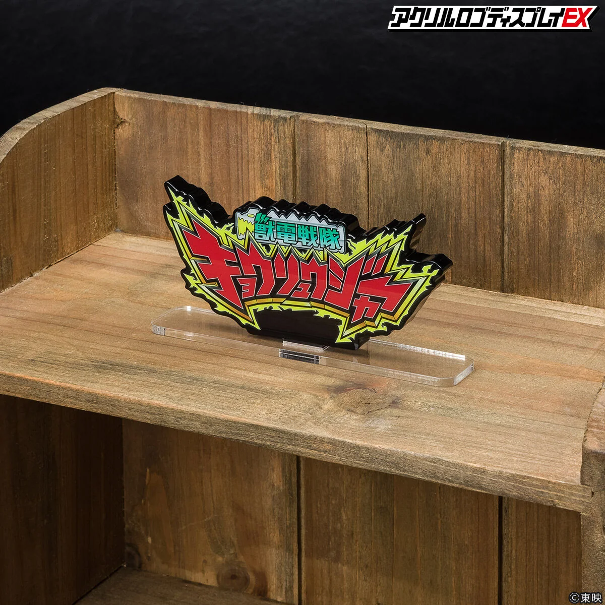 Kyoryuger Acrylic Logo Display (Reissue) - Image 2