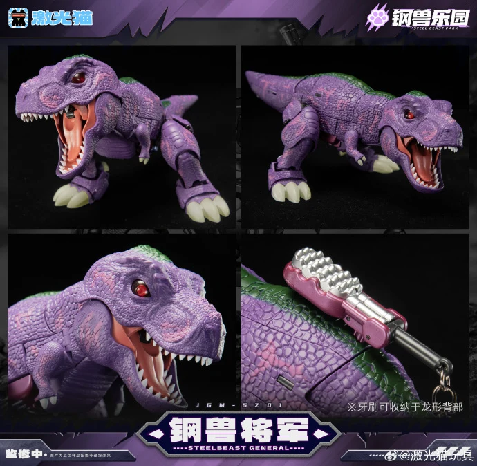 Laser Cat Toy JGM-SZ01 Steel Beast General - Image 17