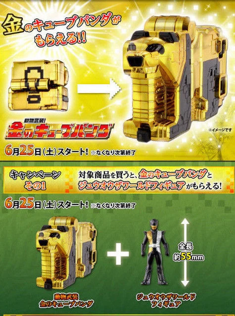 Limited Edition DX Gold Cube Panda Zyuohger Cube Zord w/ Mini Figure - Image 2