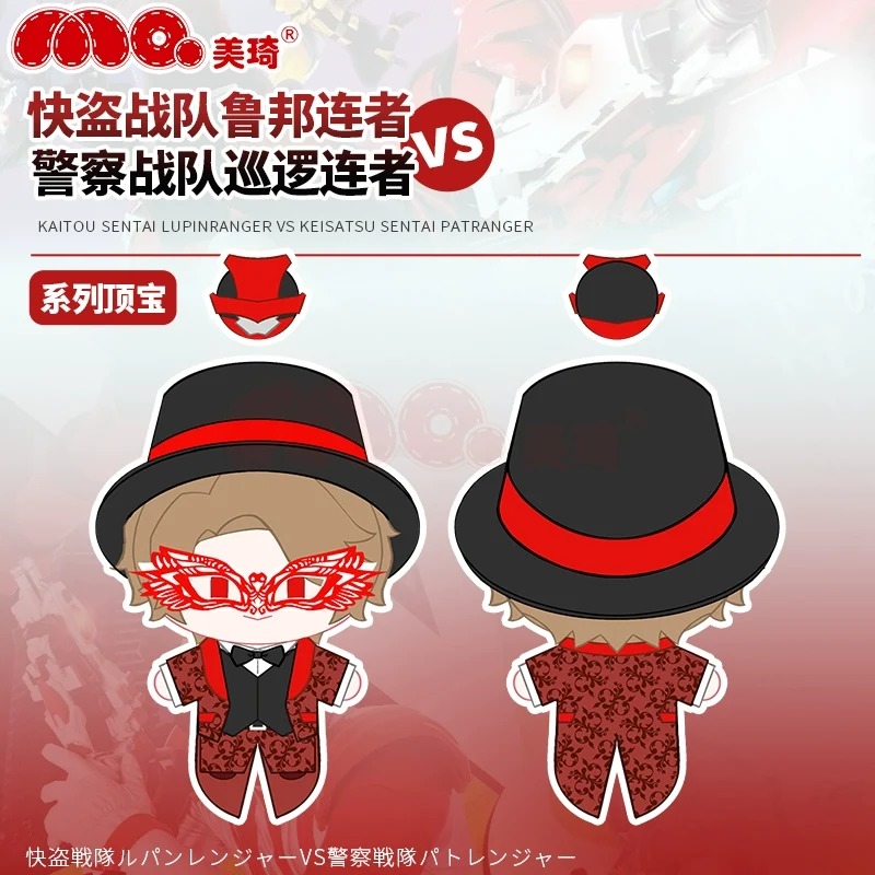 Lupinranger Kairi Plush & Pendant Set