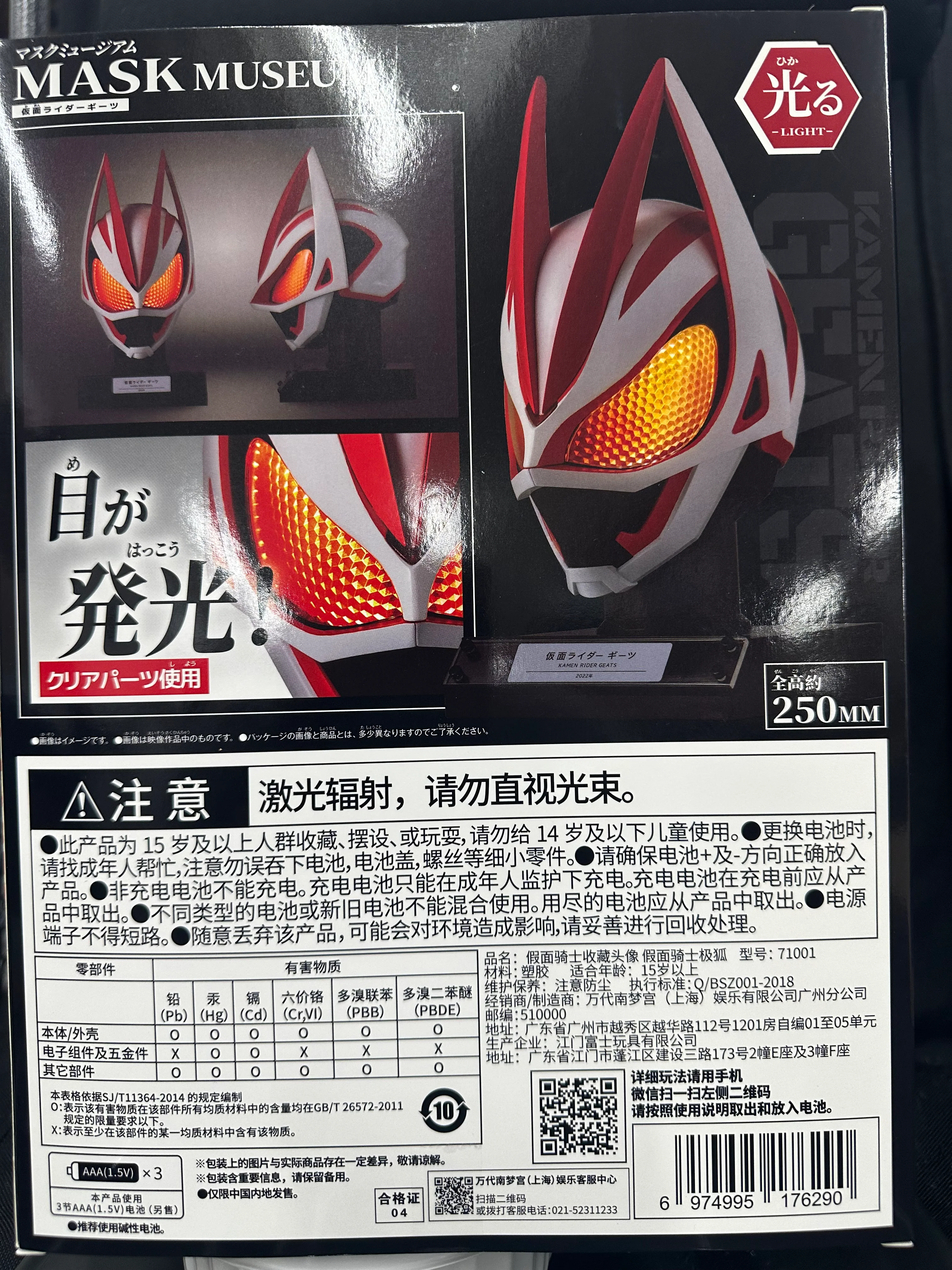 Mask Museum Kamen Rider Geats - Image 2