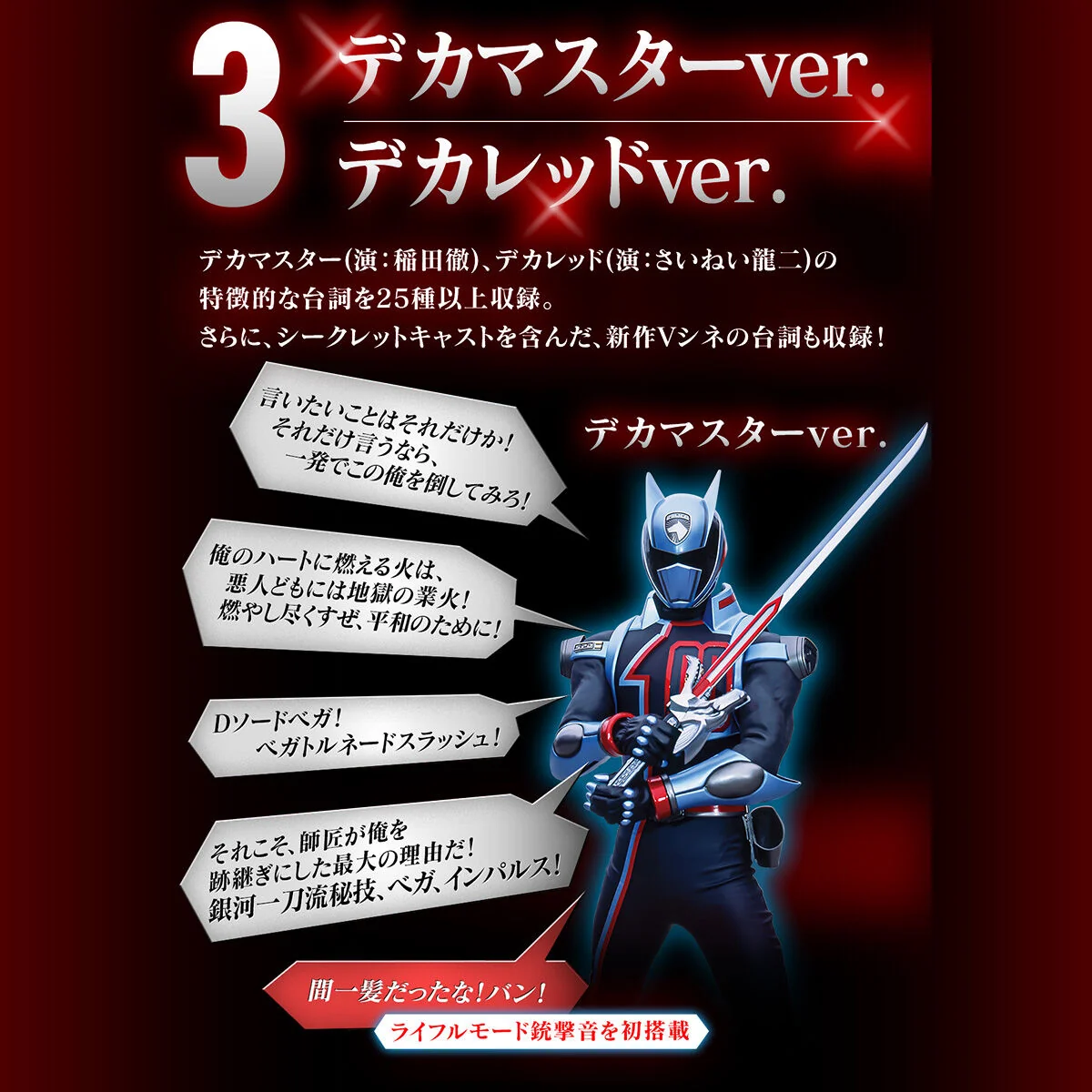 Memorial D-Sword Vega - Image 10