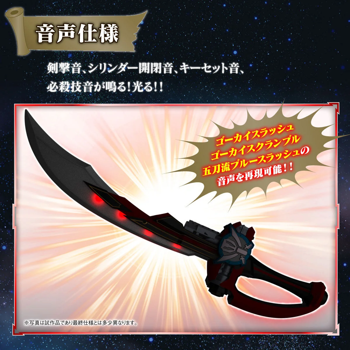 Memorial Gokai Saber & Gokai Gun - Image 5