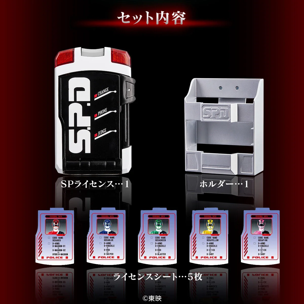 Memorial Dekaranger SP License - Image 11
