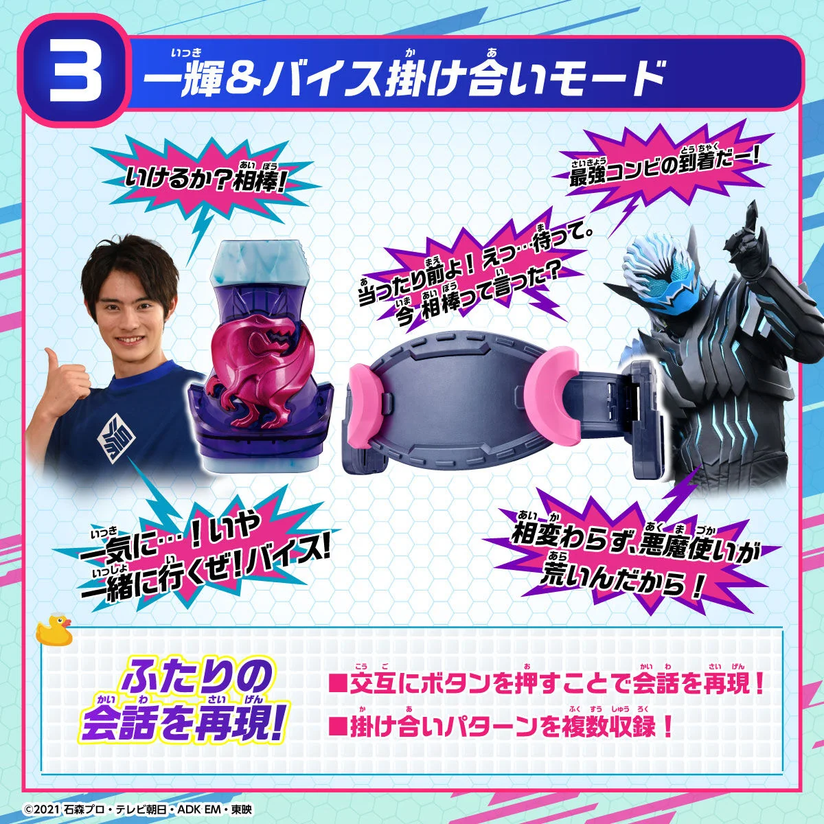 Memorial Vistamp Selection 01 - Ikki & Vice - Image 5