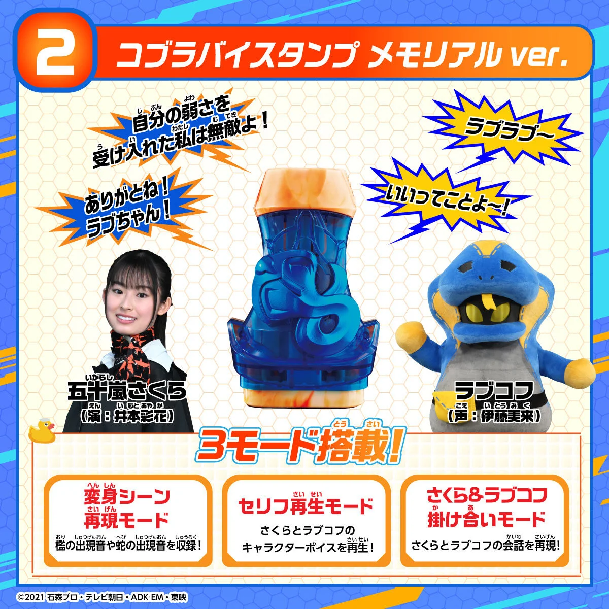 Memorial Vistamp Selection 03 - Sakura & Lovekov - Image 4