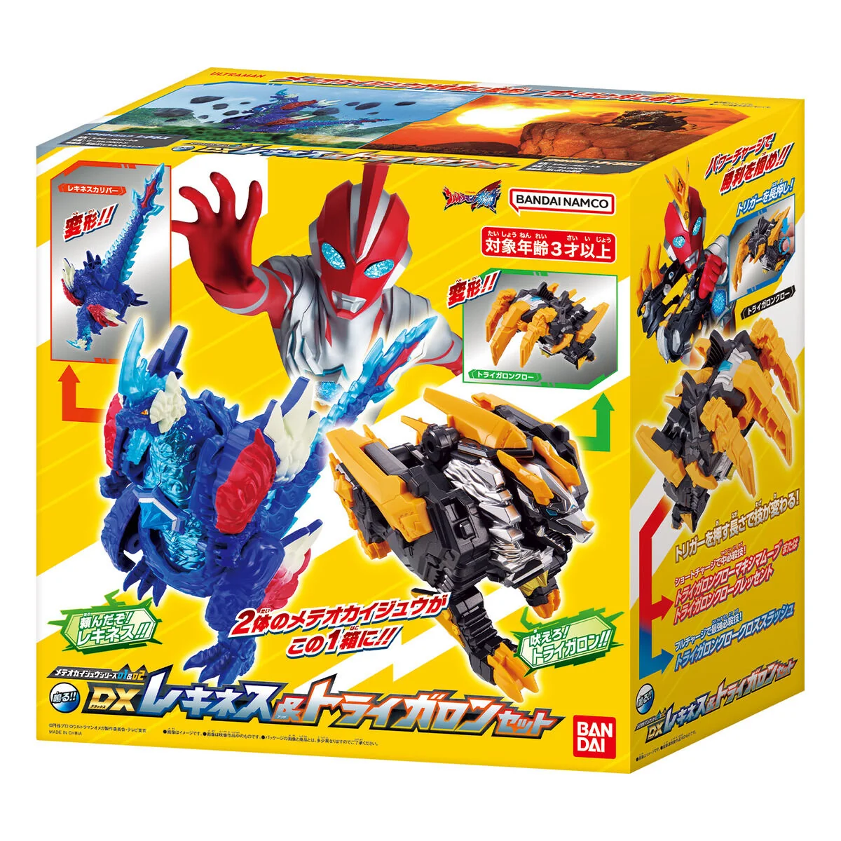 Meteo Kaiju Series 01 & 02 - DX Rekiness & Trigaron Set - Image 9
