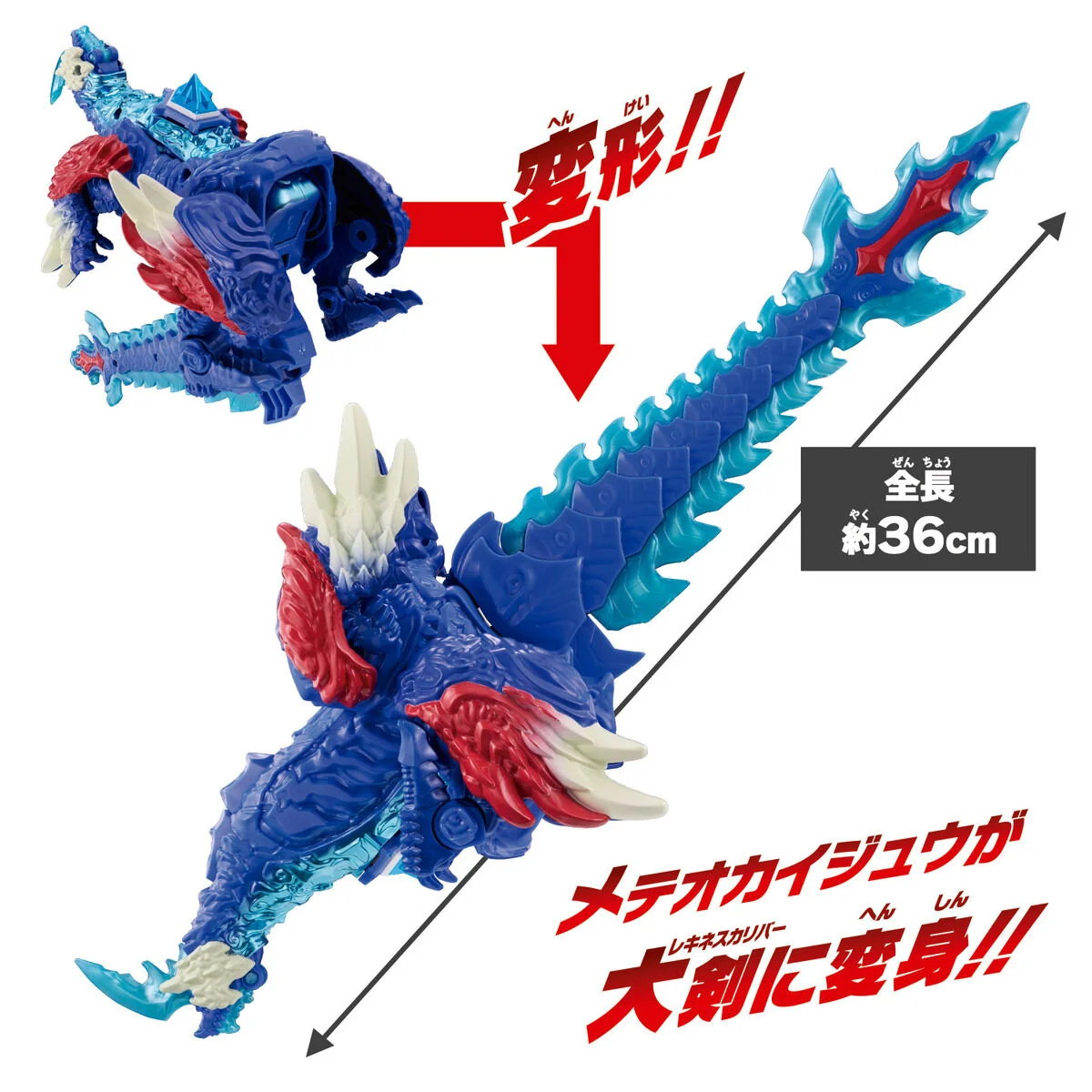 Meteo Kaiju Series 01 - DX Rekiness - Image 7
