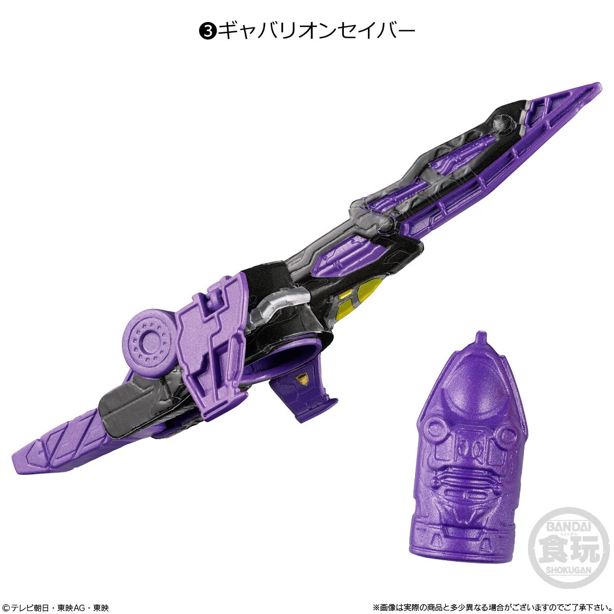 Minipla Gavan Infinity First Kit - Image 5
