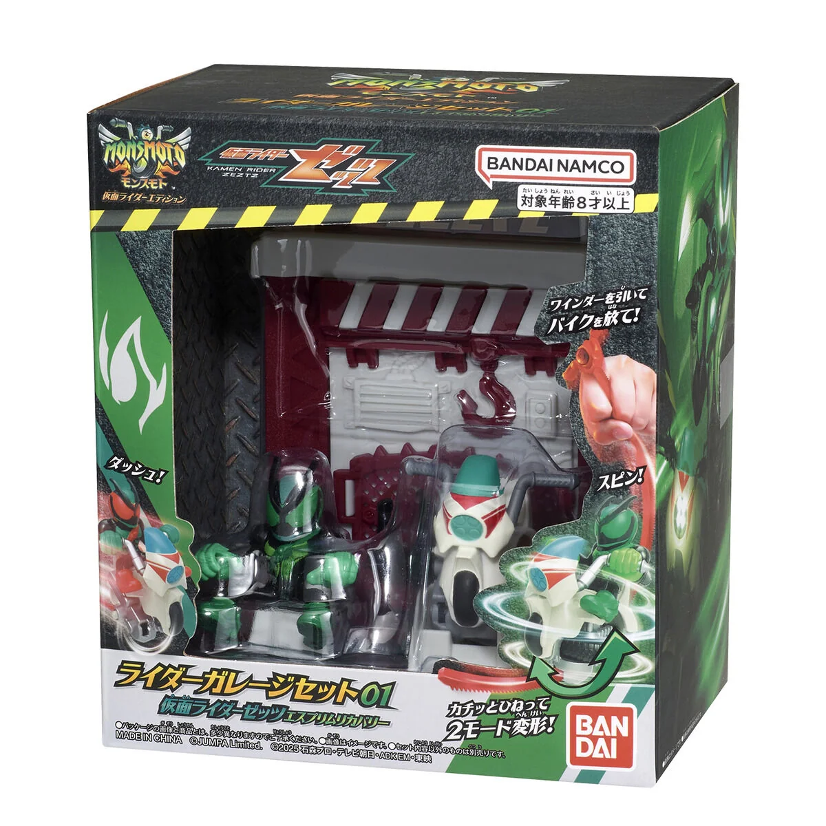 Monsmoto Kamen Rider - Zeztz Esprim Recovery & Garage Set - Image 4