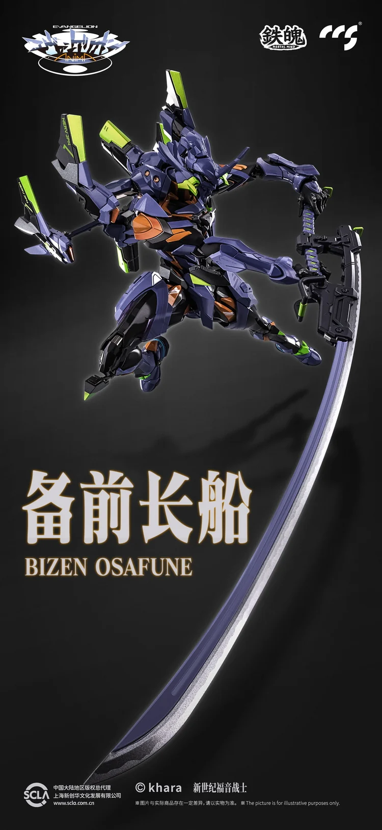 Mortal Mind Evangelion EVA Final Model - Image 9
