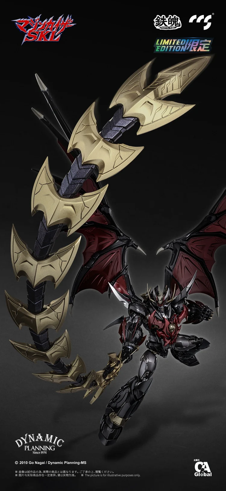 Mortal Mind Mazinkaiser SKL - Image 12