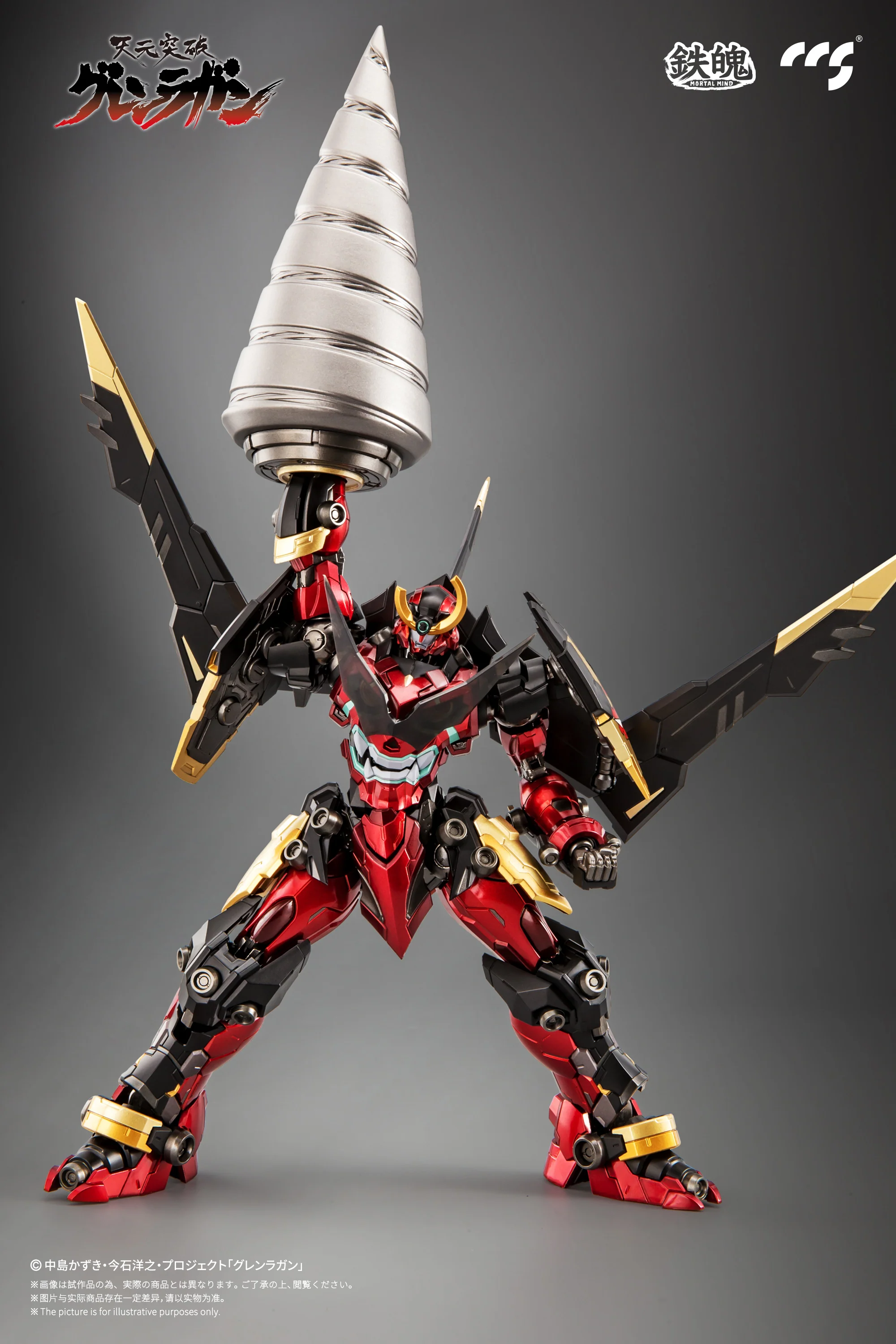 Mortal Mind Tengen Toppa Gurren Lagann (Reissue) - Image 10
