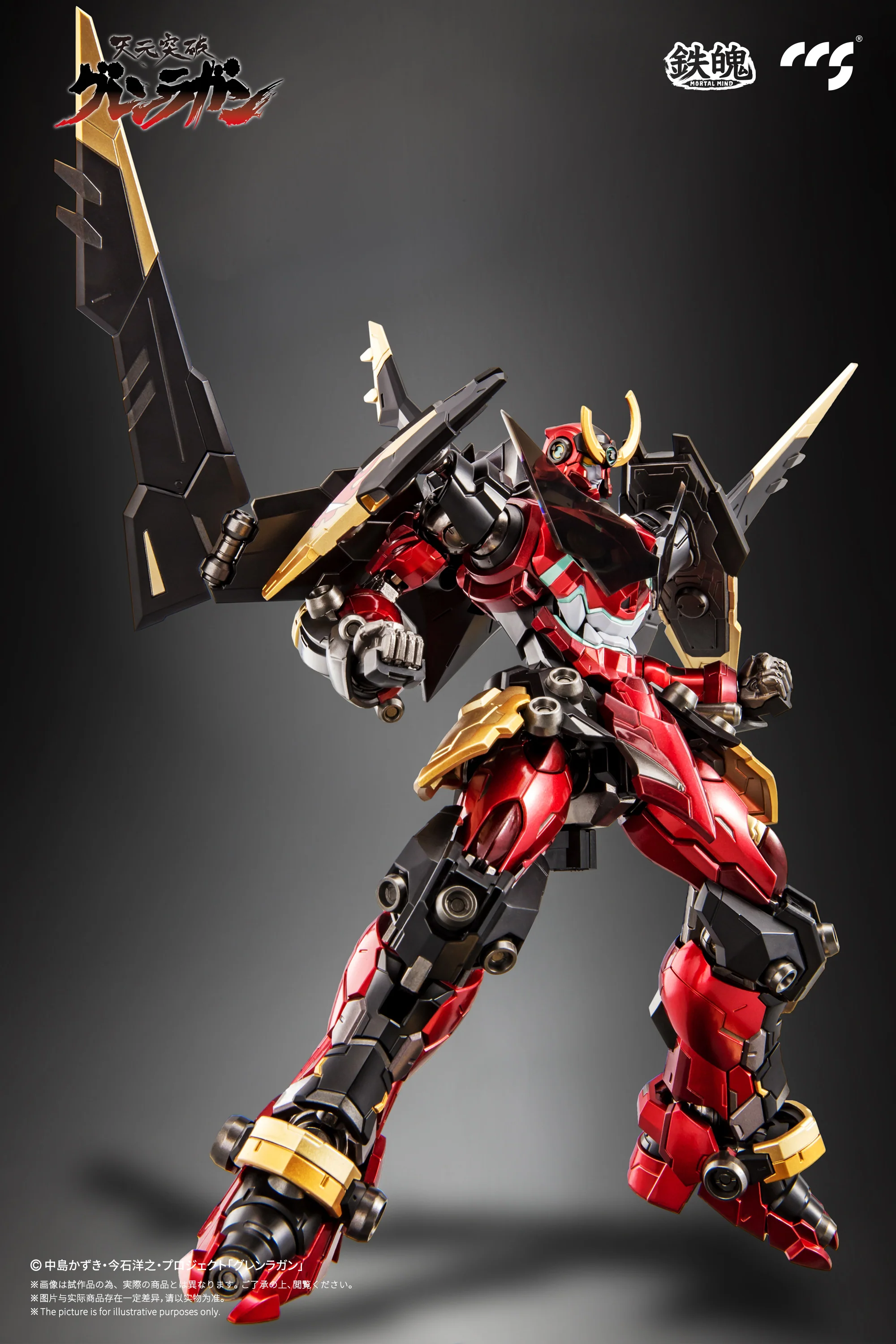 Mortal Mind Tengen Toppa Gurren Lagann (Reissue) - Image 11