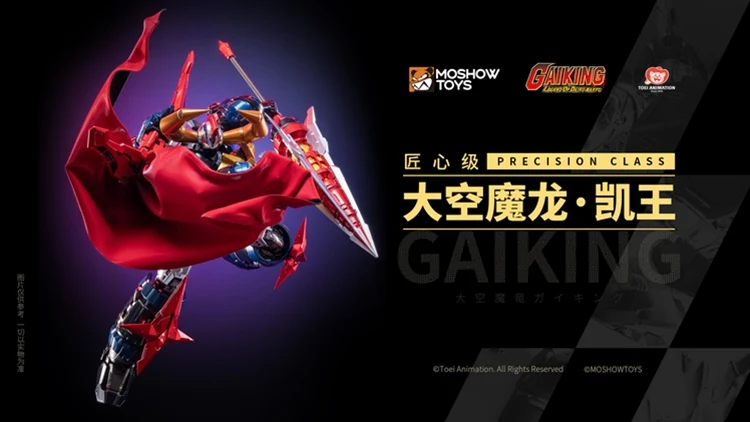 [PREORDER] MOSHOW Precision Class Gaiking - Legend of Daiku Maryu - Image 11