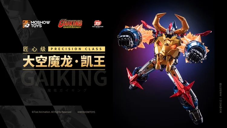 [PREORDER] MOSHOW Precision Class Gaiking - Legend of Daiku Maryu - Image 13