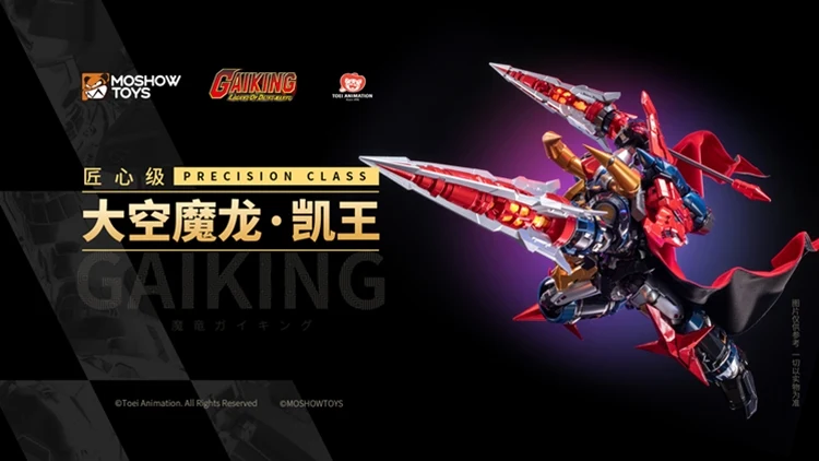 [PREORDER] MOSHOW Precision Class Gaiking - Legend of Daiku Maryu - Image 16