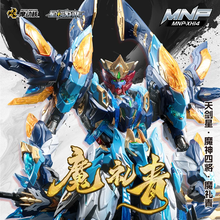 Motor Nuclear MNP-XH14 Mo Li Qing Model Kit - Image 3
