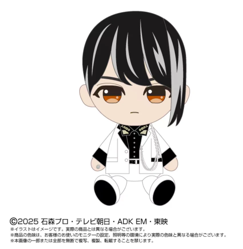 Nox Chibi Plush