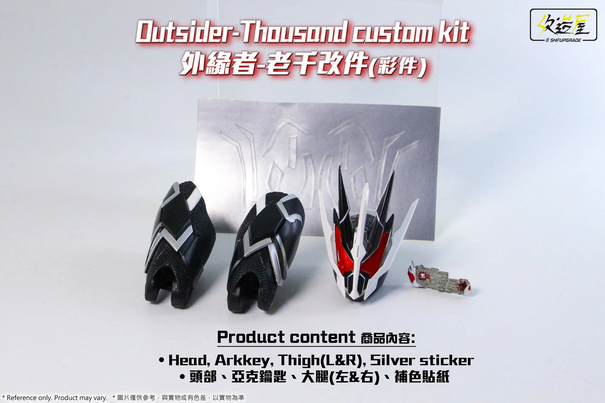 Outsider Thousand Custom Kit