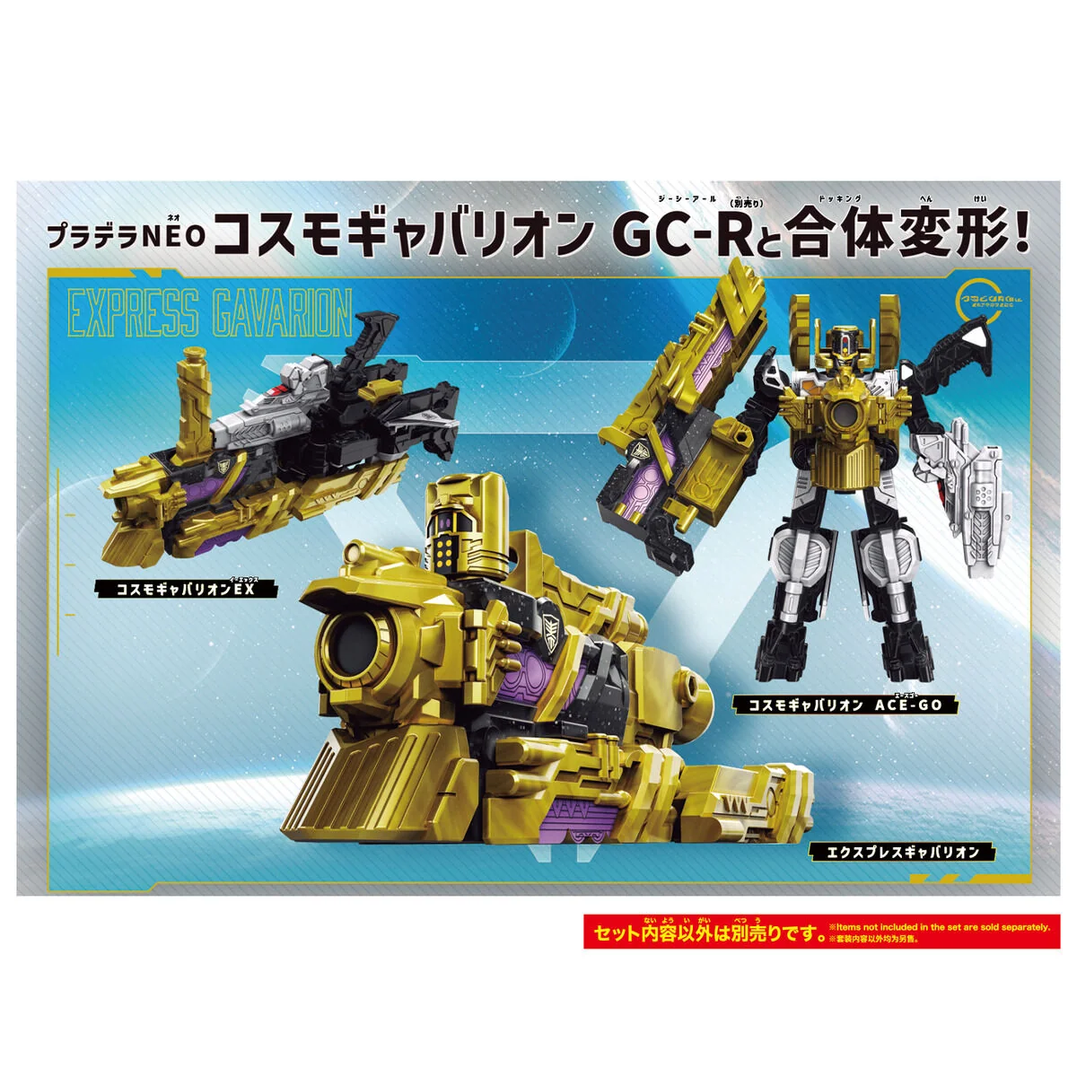 [PREORDER] PlaDeluxe NEO Express Gavarion - Image 2