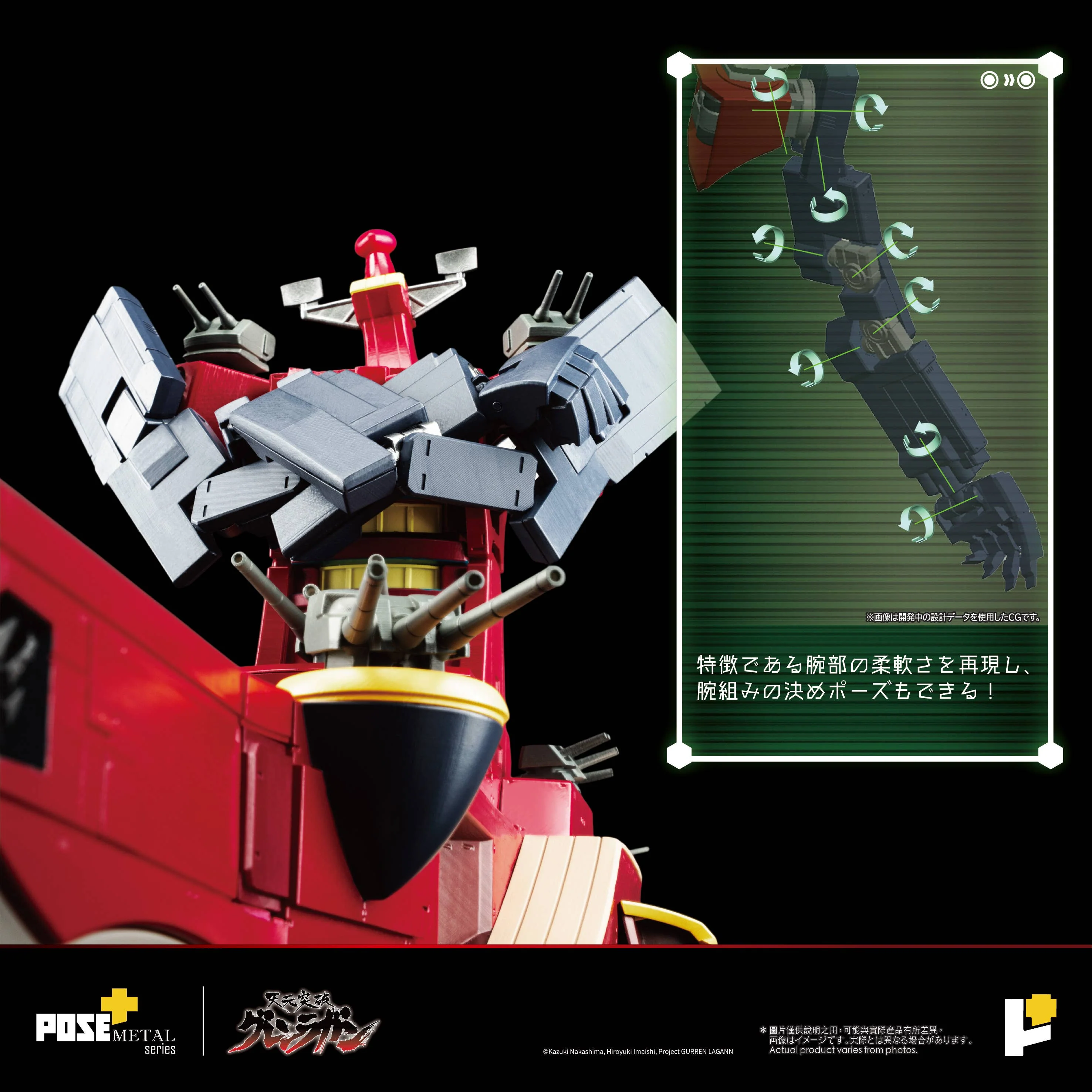 [PREORDER] POSE+ Metal Dai-Gurren - Gurren Lagann - Image 15