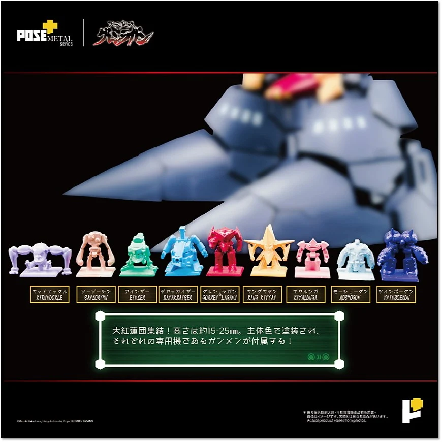 [PREORDER] POSE+ Metal Dai-Gurren - Gurren Lagann - Image 4