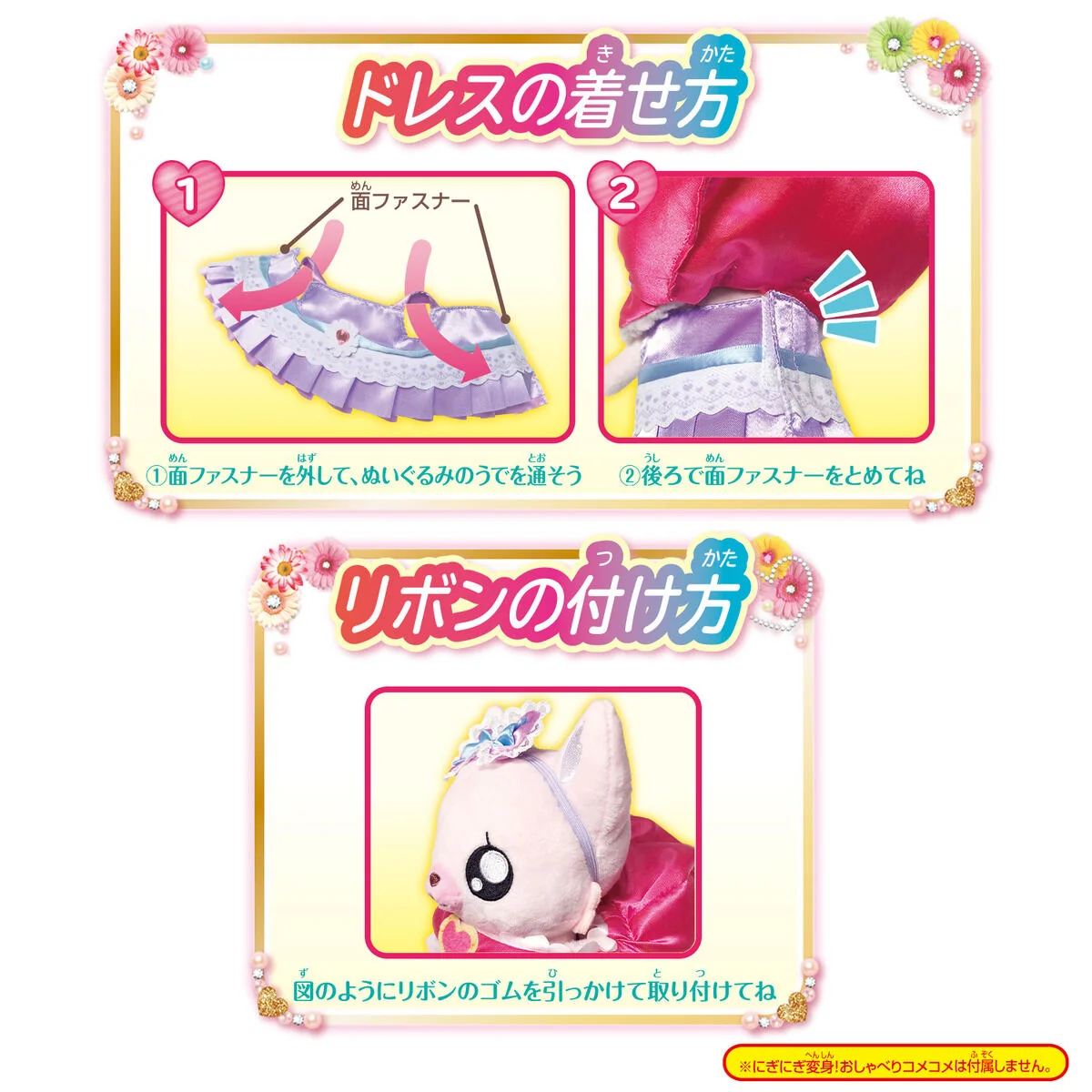 Precure Miracle Change! Plush Party Dress Outfit - Image 3