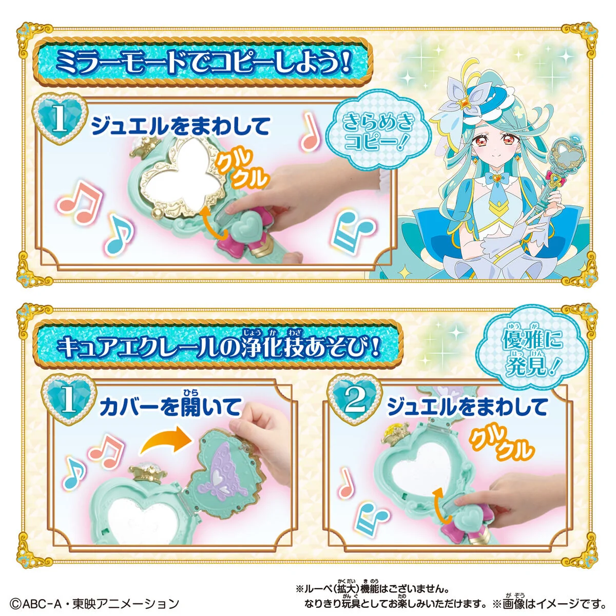 [PREORDER] Precure Mirror Loupe Cure Eclair Ver - Image 4