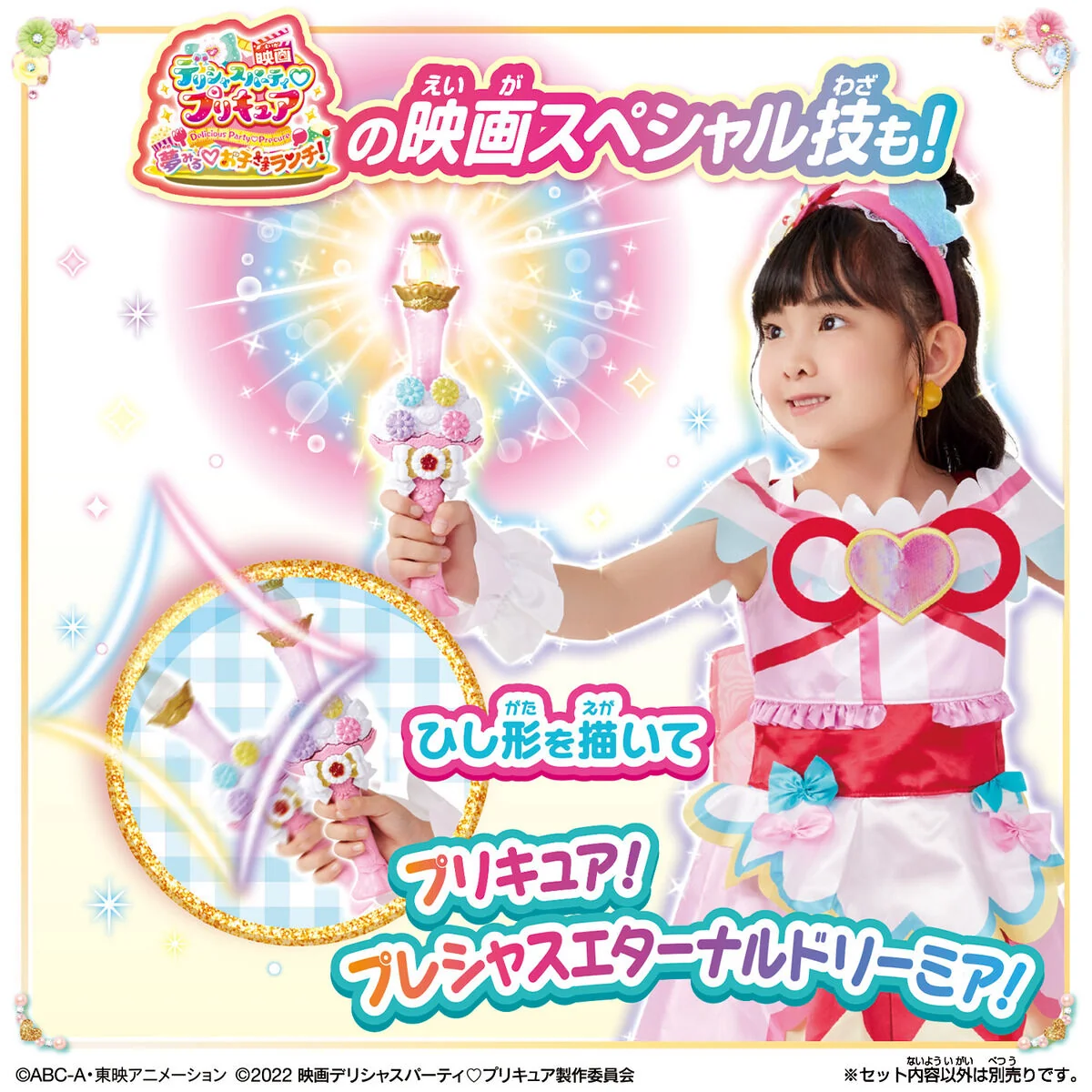 Precure Party Candle Tact - Image 4