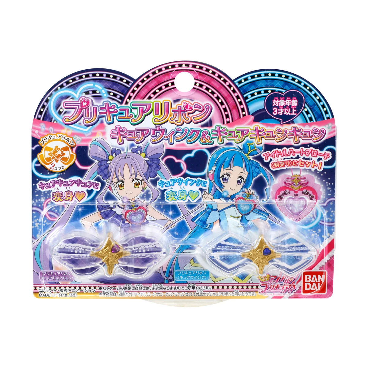 Precure Ribbon Cure Wink & Cure Kyun Kyun Set - Image 5