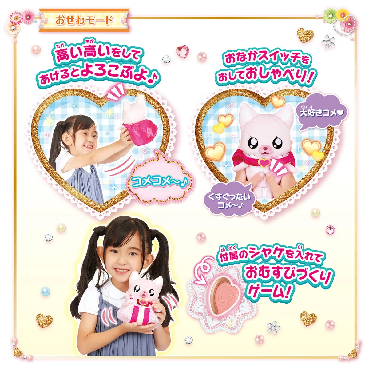 Precure Miracle Change! Talking Kome-Kome - Image 5