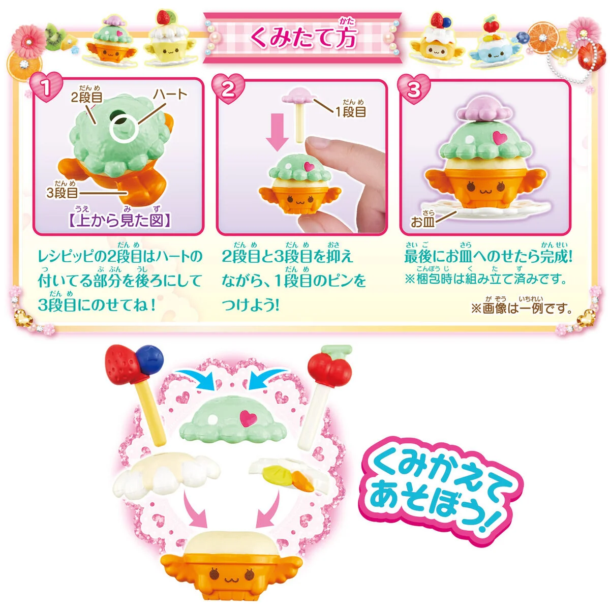 Tsumitsumi Cooking Recipeppi Dessert Set - Image 2